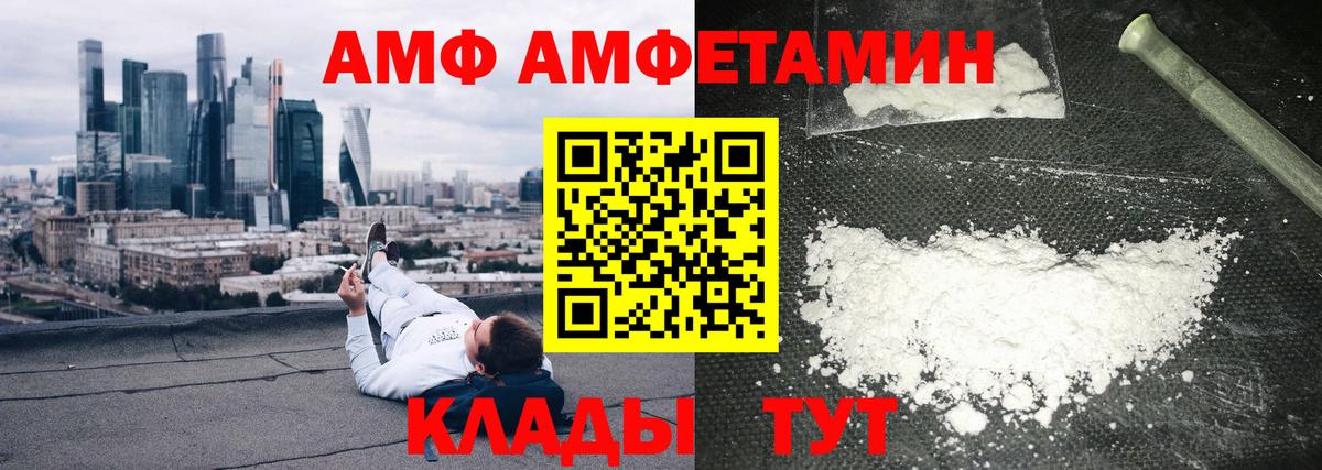 Верхняя Пышма  АМФЕТАМИН  Вход с VPN  АМФ 97% 