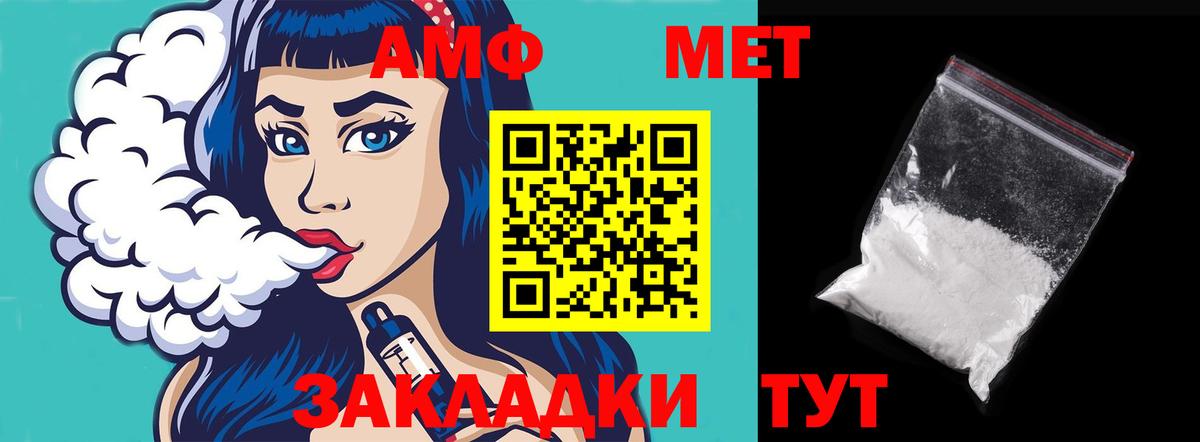 АМФЕТАМИН 97% Верхняя Пышма