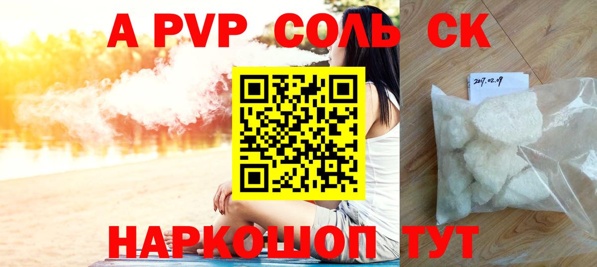 Alpha PVP кристаллы  A-PVP СК  Вход с VPN  Верхняя Пышма 