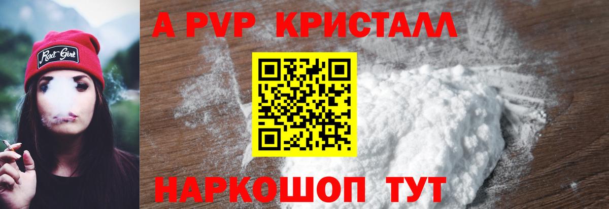 Alpha PVP крисы CK Верхняя Пышма