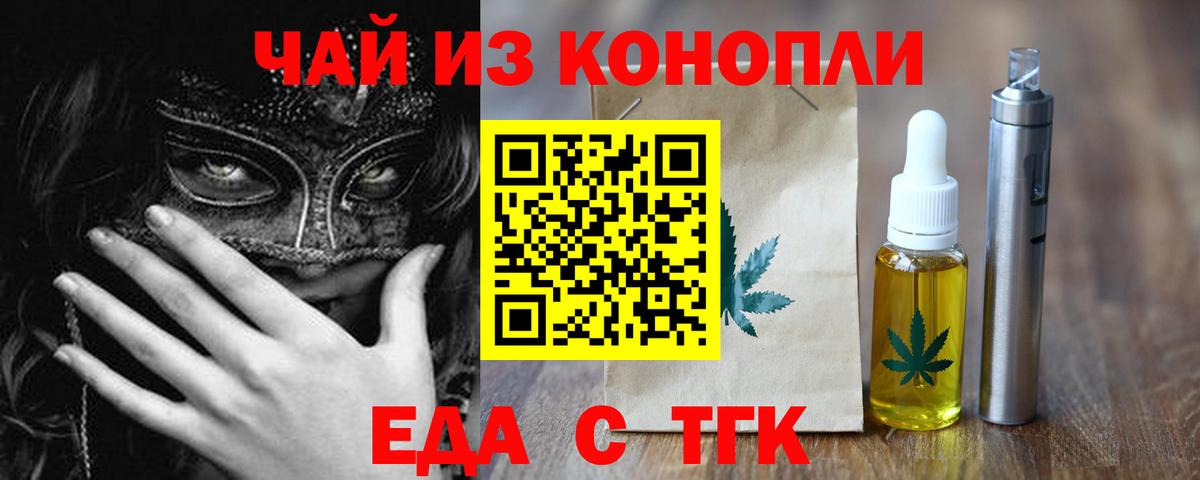 Верхняя Пышма  Печенье с ТГК марихуана  Вход с VPN 