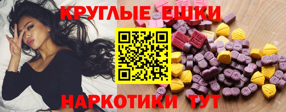 Верхняя Пышма  Экстази MDMA  ЭКСТАЗИ  Вход с VPN  Экстази 250 мг 