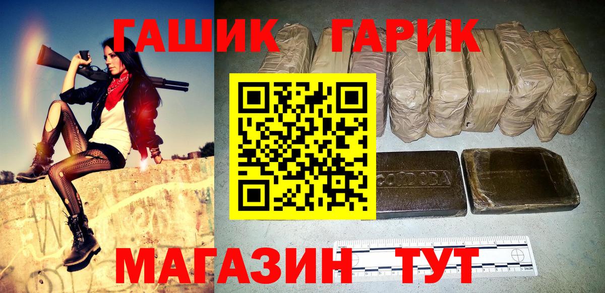 дарнет шоп  ГАШИШ убойный  Вход с VPN  ГАШИШ гарик  Верхняя Пышма 