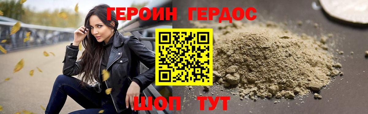 ГЕРОИН гречка Верхняя Пышма