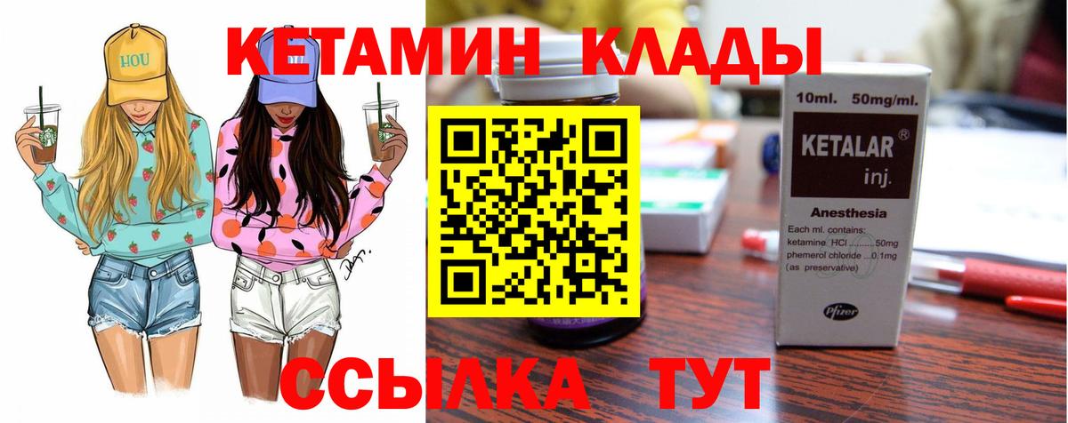 Кетамин VHQ Верхняя Пышма