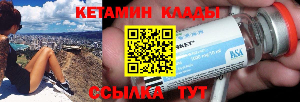 Кетамин ketamine  Вход с VPN  Верхняя Пышма 