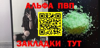 Альфа ПВП Жуковский