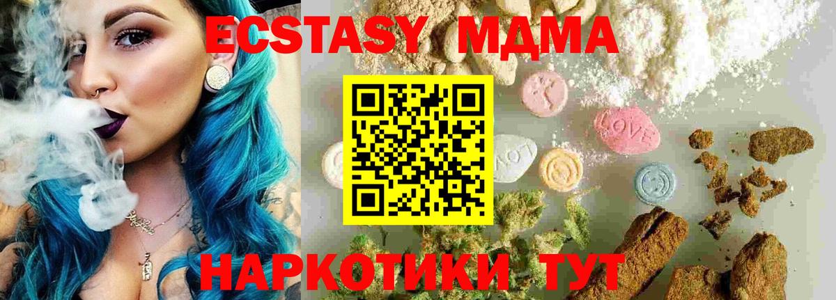 MDMA кристаллы Верхняя Пышма
