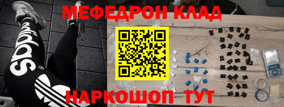 Меф мяу мяу мука Верхняя Пышма