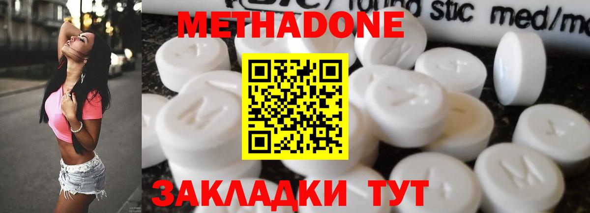 МЕТАДОН мёд  Вход с VPN  Метадон кристалл  Верхняя Пышма 