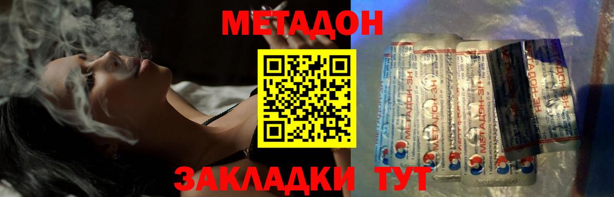 Метадон VHQ Верхняя Пышма