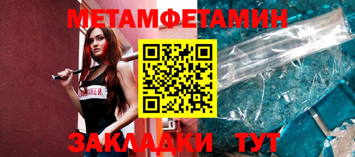 Первитин Декстрометамфетамин 99.9%  Первитин Декстрометамфетамин 99.9%  Вход с VPN  Верхняя Пышма 
