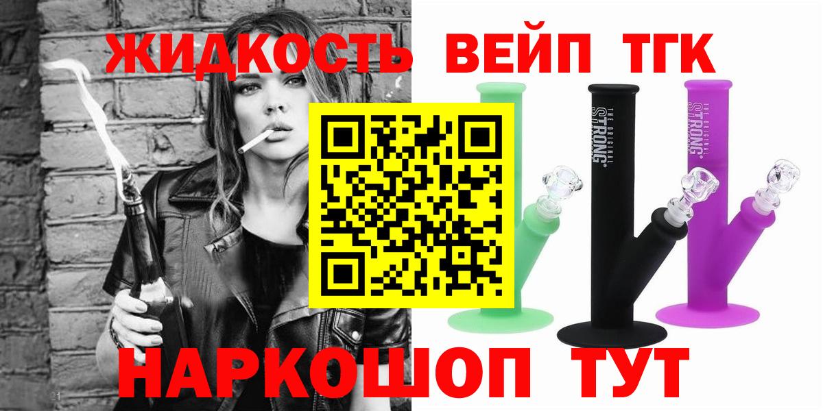 Дистиллят ТГК гашишное масло Верхняя Пышма