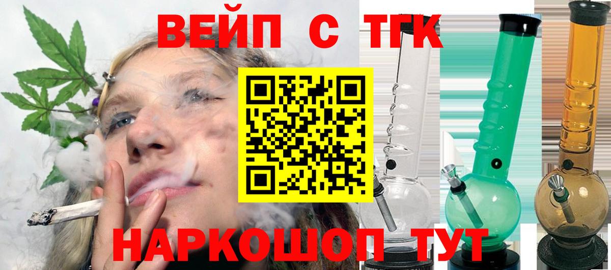 Верхняя Пышма  ТГК вейп  Вход с VPN 